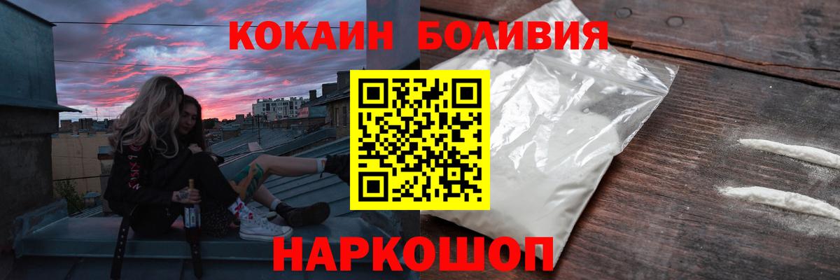 Cocaine Колумбийский Новый Уренгой