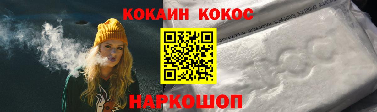 Кокаин VHQ  Вход с VPN  Новый Уренгой  КОКАИН Колумбийский 