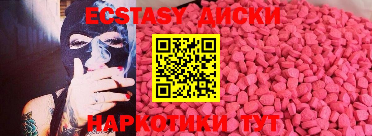 Ecstasy бентли  Вход с VPN  Новый Уренгой  ЭКСТАЗИ  ЭКСТАЗИ 250 мг 