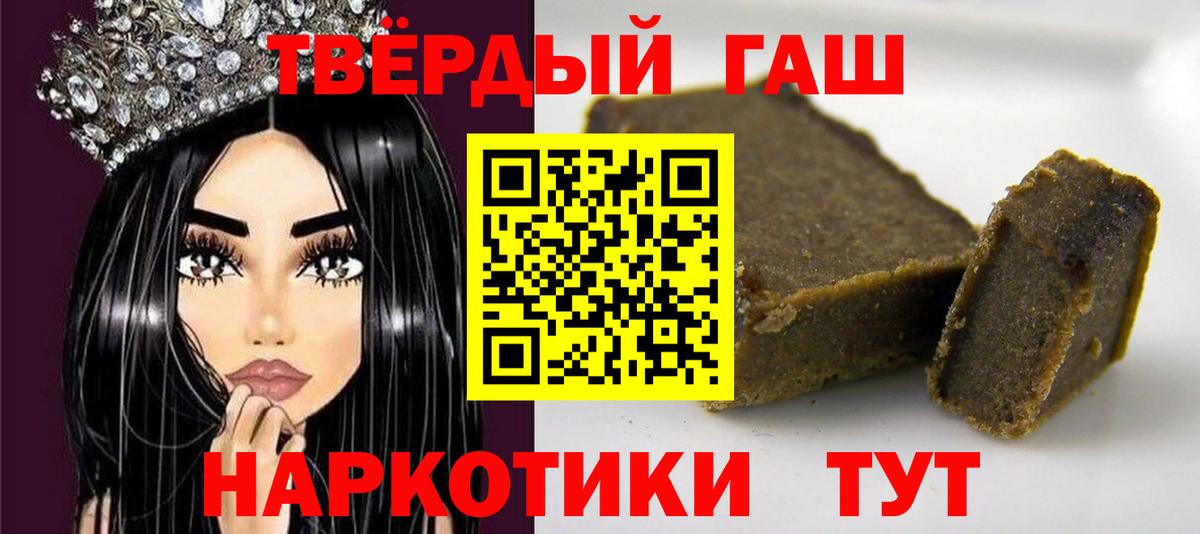 Гашиш хэш  Вход с VPN  ГАШИШ ice o lator  Новый Уренгой 