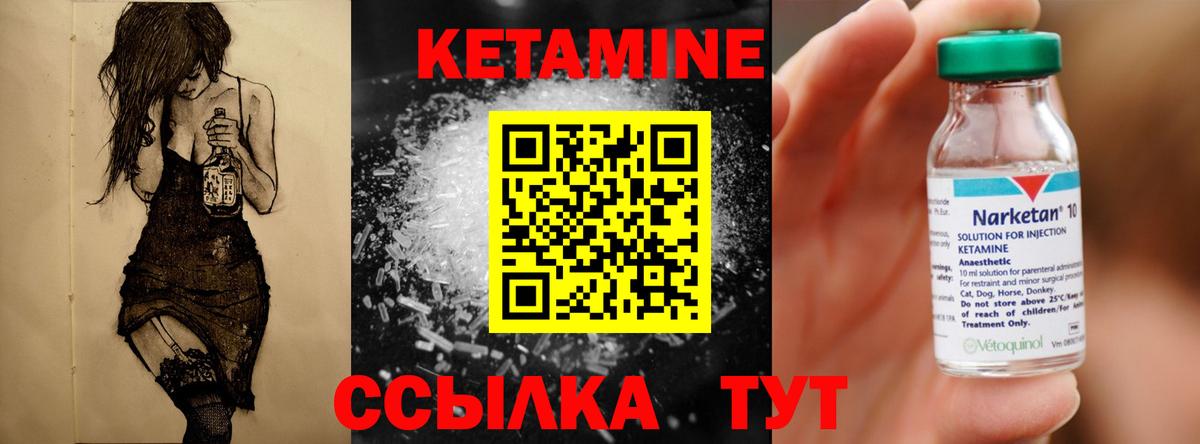 Кетамин ketamine  КЕТАМИН VHQ  Вход с VPN  Новый Уренгой 