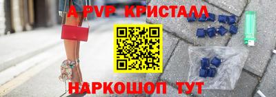 ALPHA PVP Пенза