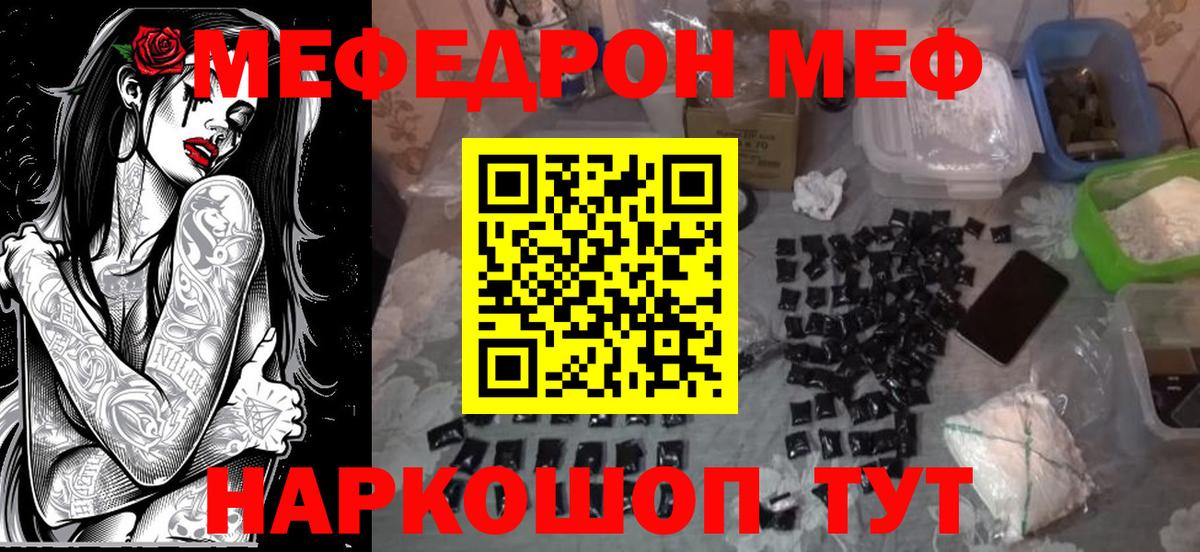 Мефедрон  Новый Уренгой
