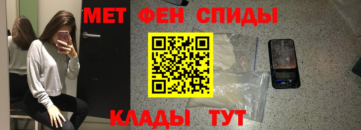 Метамфетамин  МЕТАМФЕТАМИН кристалл  Вход с VPN  Новый Уренгой 