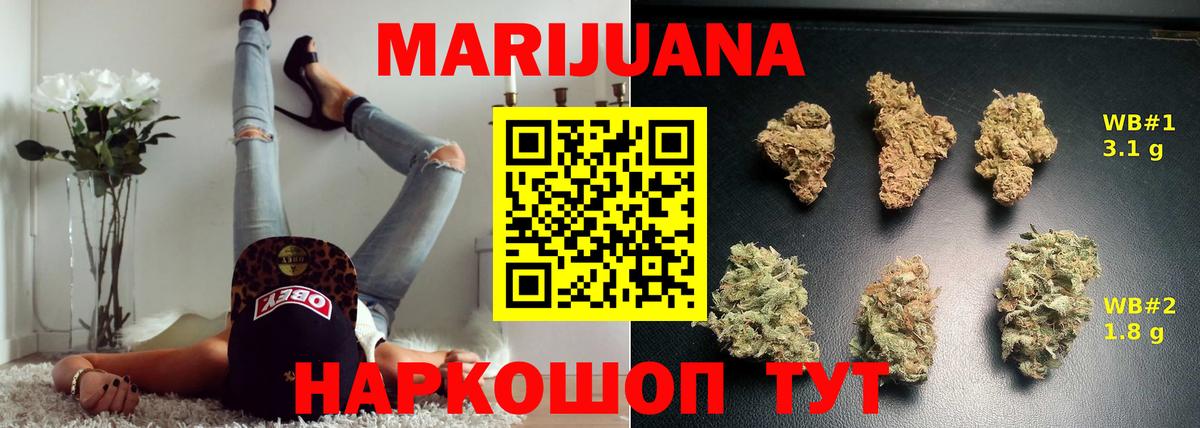 Марихуана Amnesia Новый Уренгой